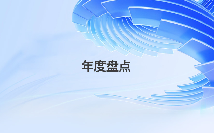 年終大盤點(diǎn)|深科特持續(xù)突飛猛進(jìn)，同比2022年業(yè)績(jī)?cè)鲩L(zhǎng)80%