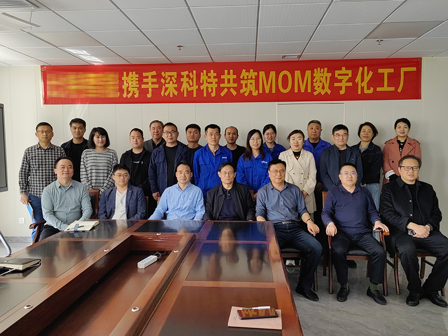 深科特為山東某全球智能酒店制造商打造MOM數(shù)字化工廠(chǎng)