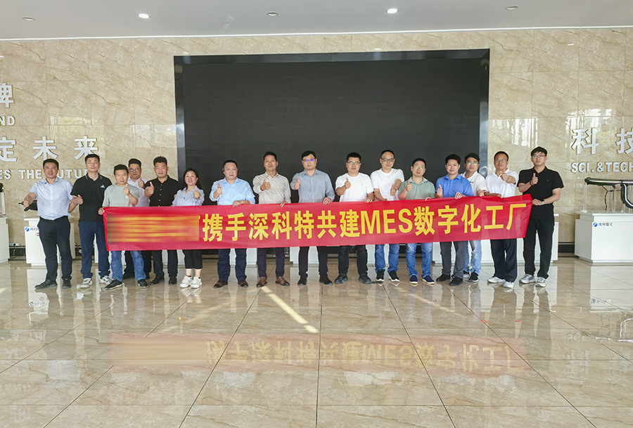 深科特為丹陽(yáng)某汽車(chē)車(chē)燈制造企業(yè)打造MES數(shù)字化工廠(chǎng)