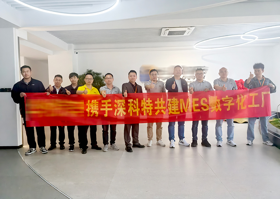 深科特為浙江某汽車(chē)零部件企業(yè)打造MES數(shù)字化工廠(chǎng)